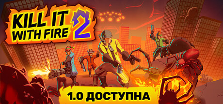 KILL IT WITH FIRE! 2