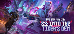 《鬥陣特攻®》