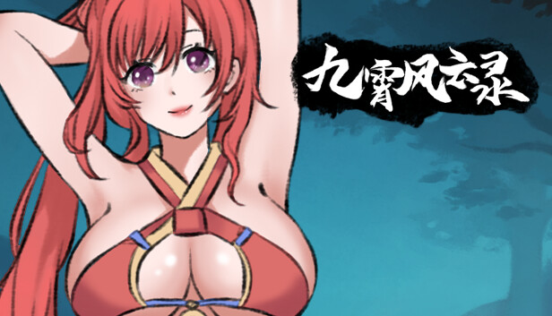 九霄风云录 Legends Of The Divine Land