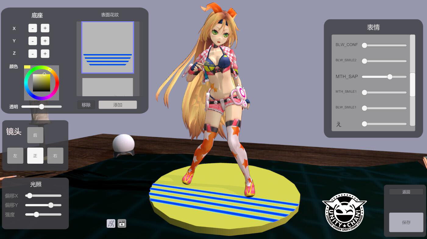 Figure Workshop screenshot 5