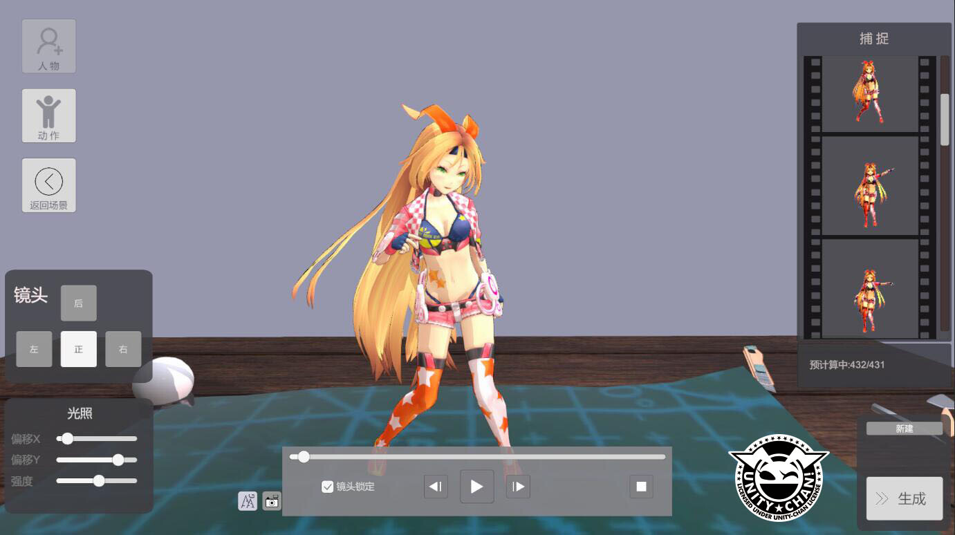 Figure Workshop screenshot 4