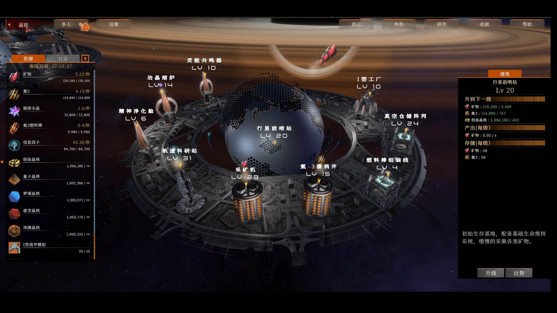 禁忌星域|官方中文|Build.22042435-26.2.23-无尽模式+全DLC