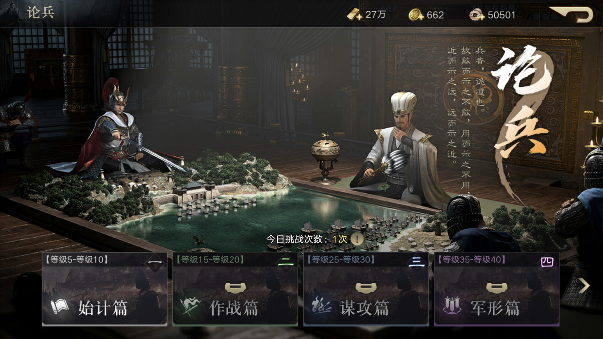 Three Kingdoms Origin screenshot 4