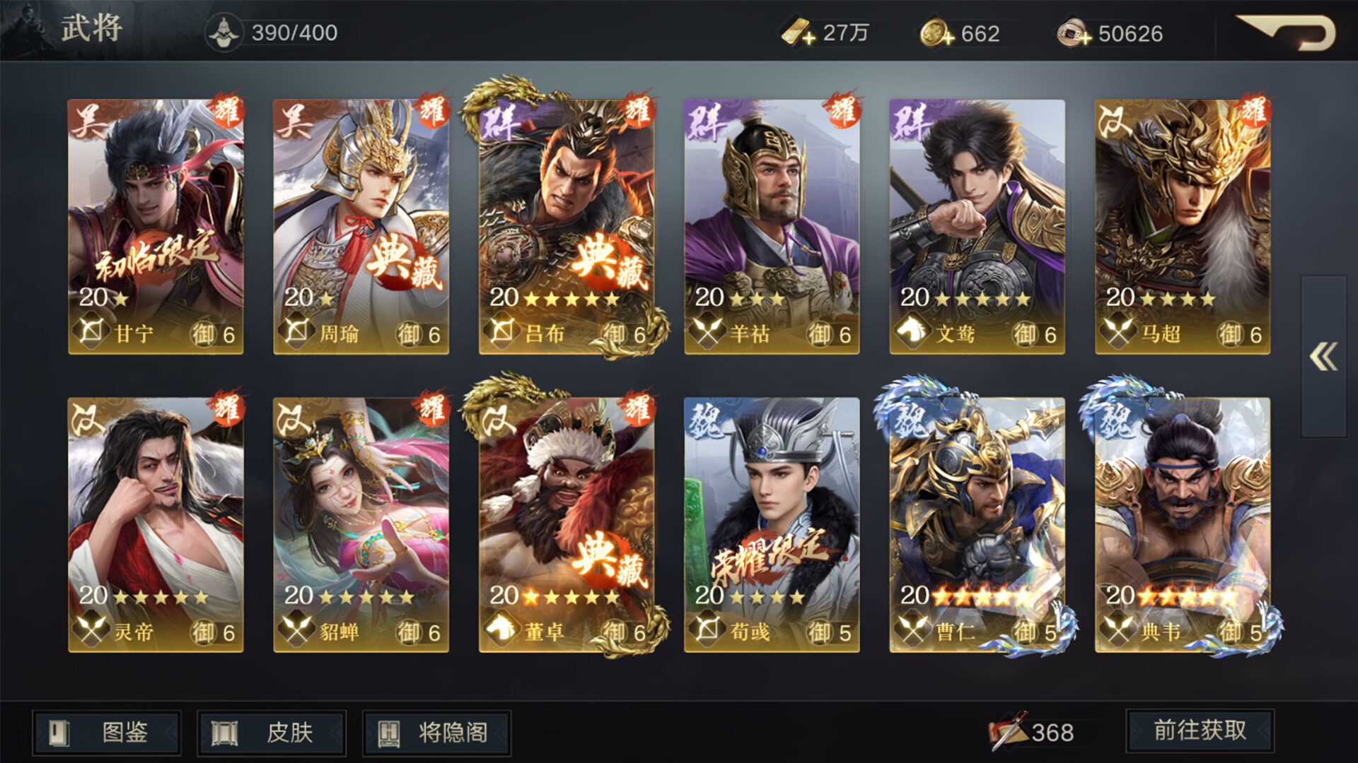 Three Kingdoms Origin screenshot 3