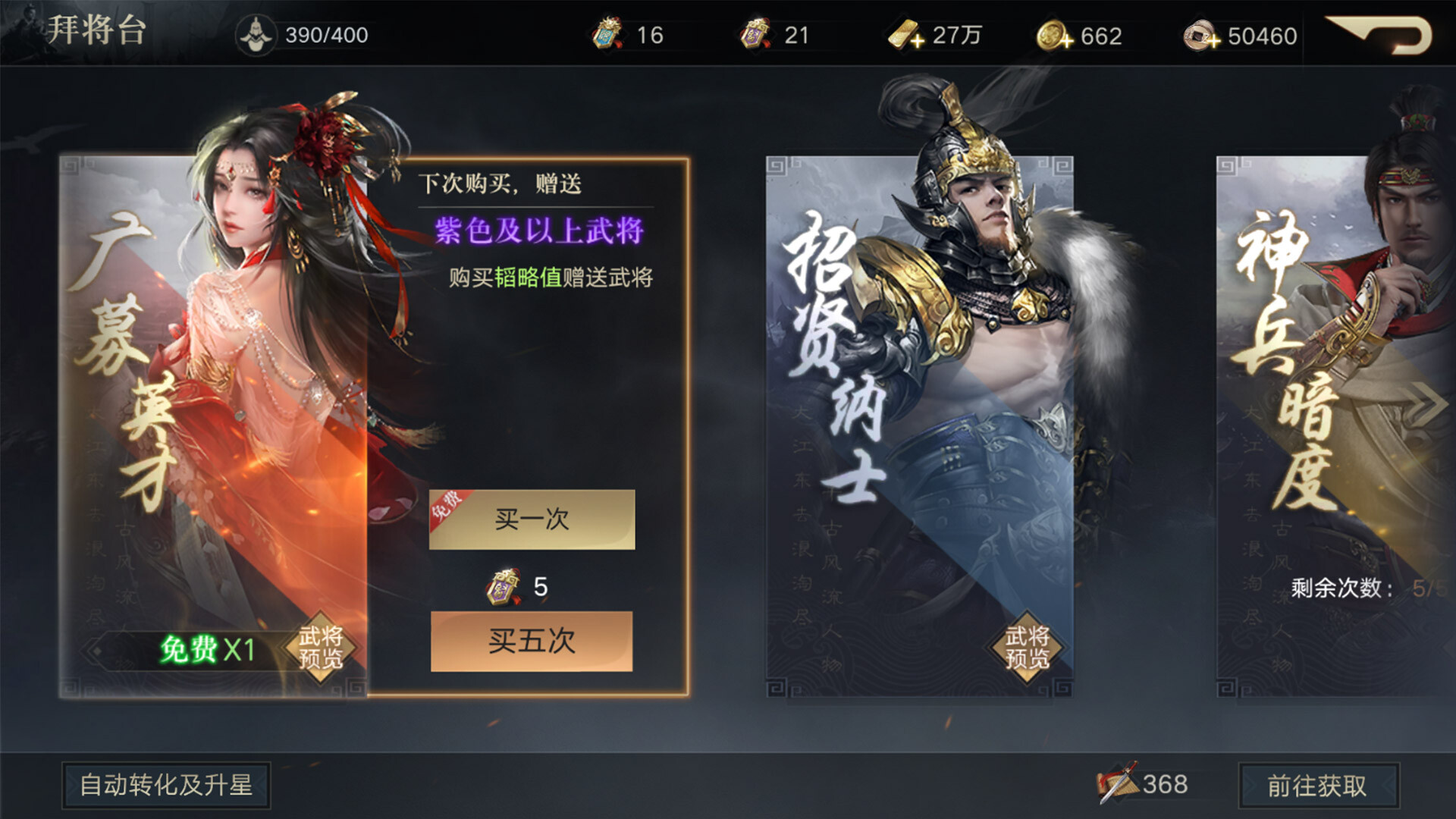 Three Kingdoms Origin screenshot 5