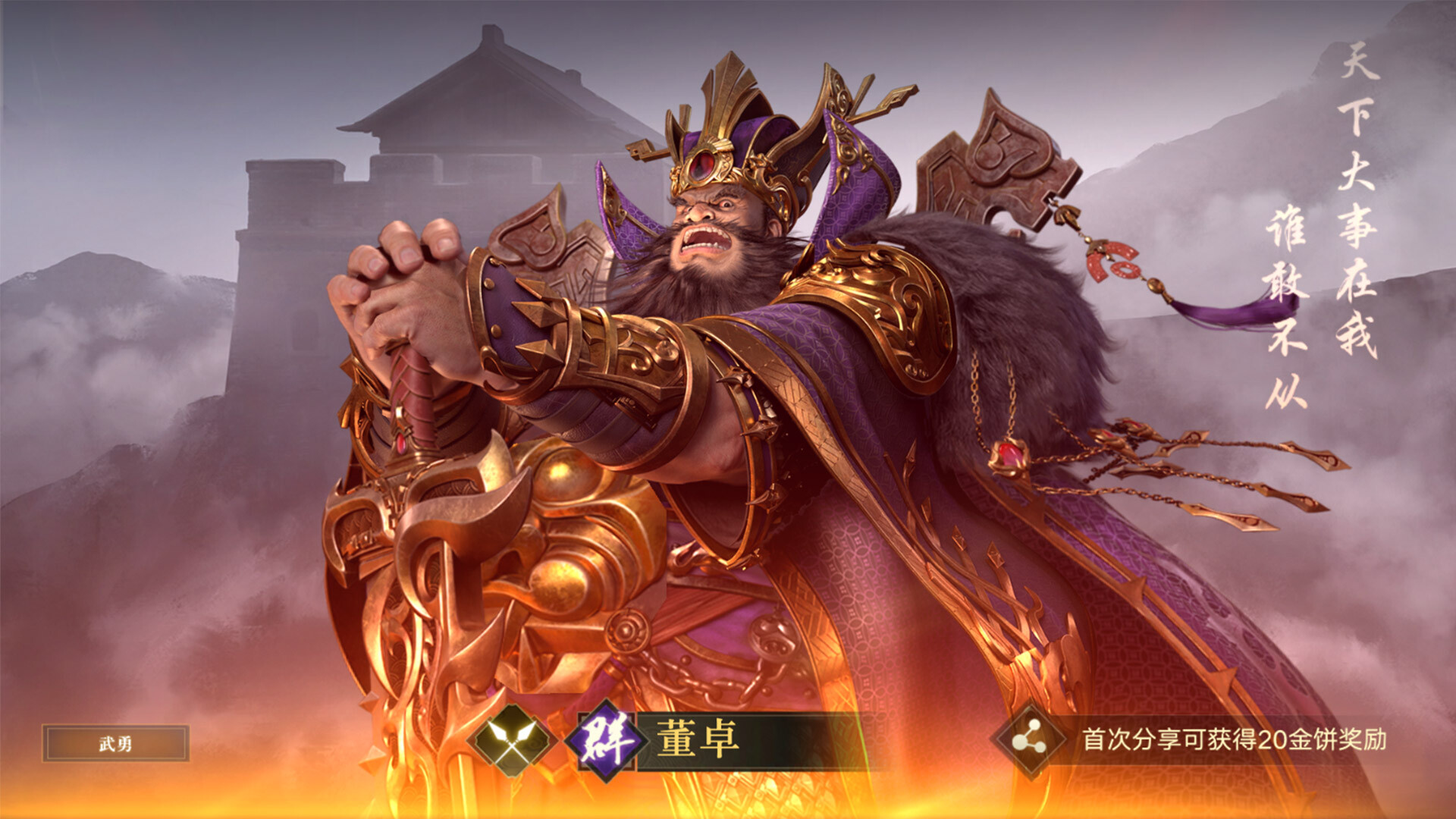 Three Kingdoms Origin screenshot 2