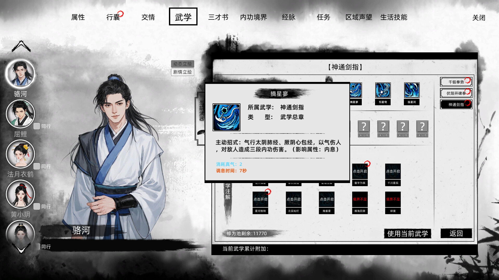 Path of Kung Fu screenshot 12