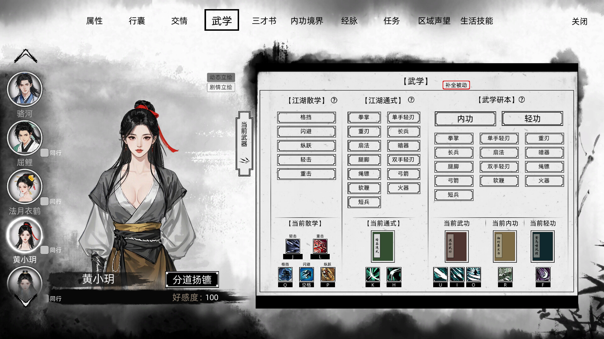 Path of Kung Fu screenshot 8