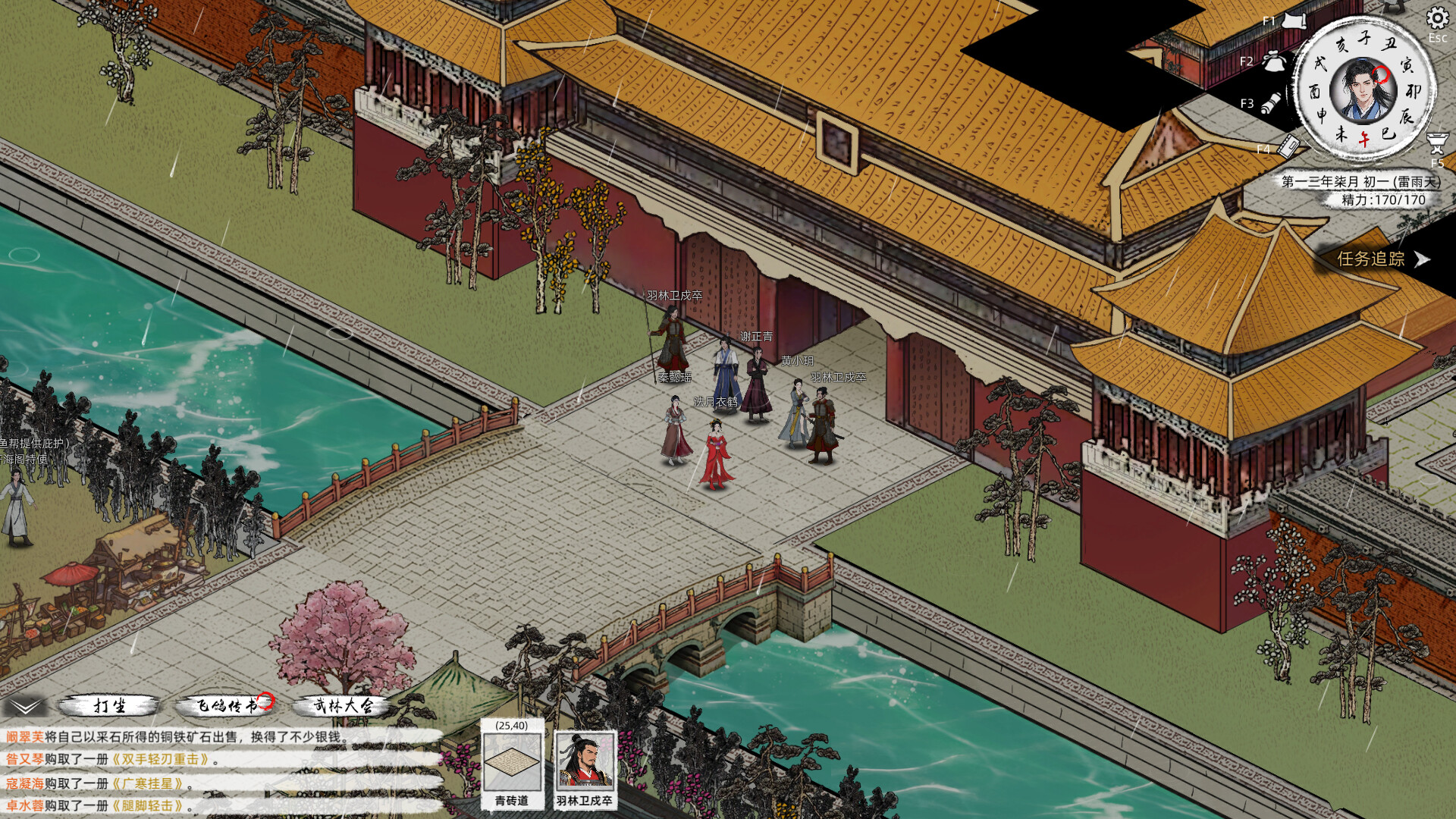 Path of Kung Fu screenshot 31