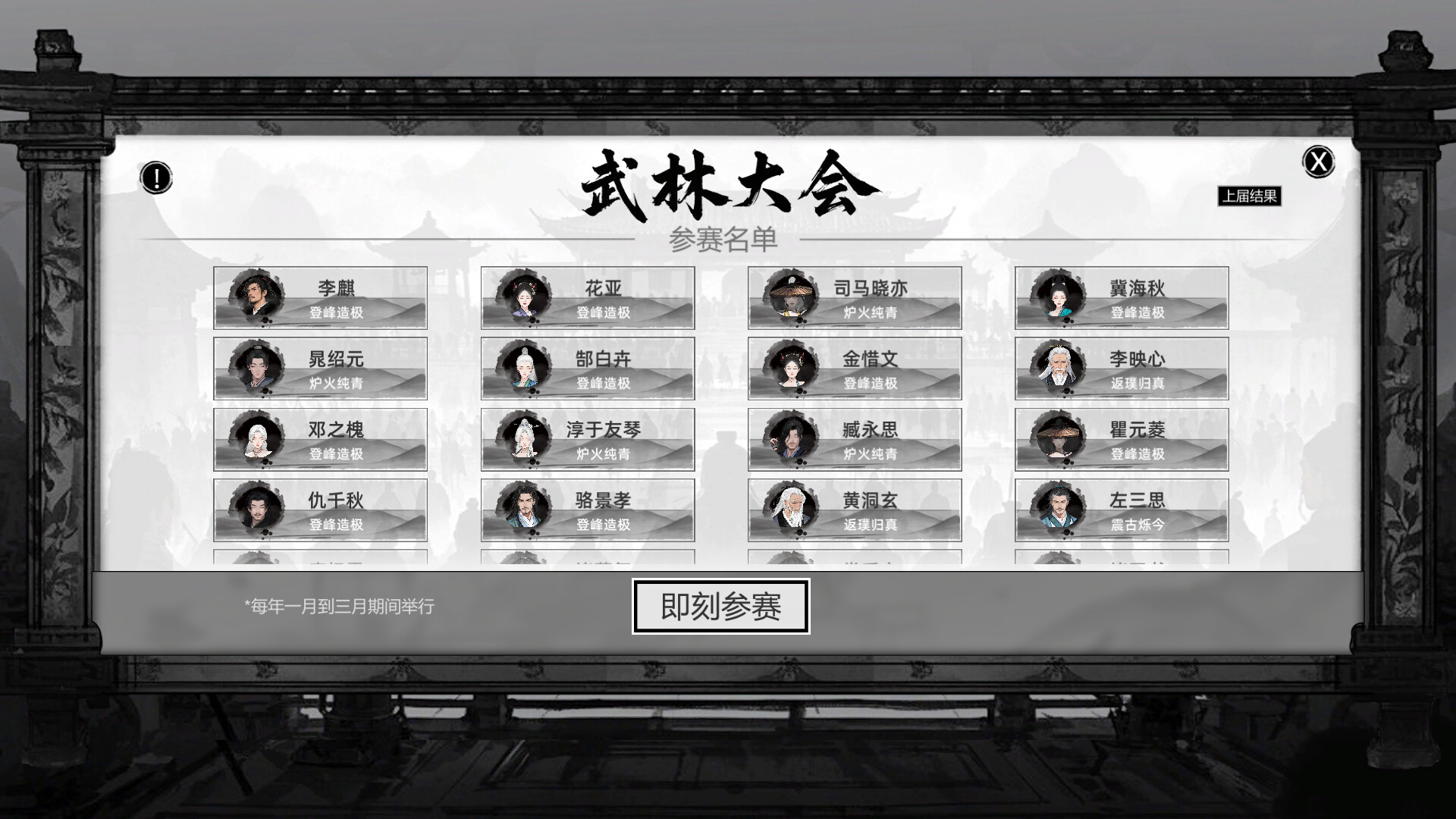 Path of Kung Fu screenshot 15