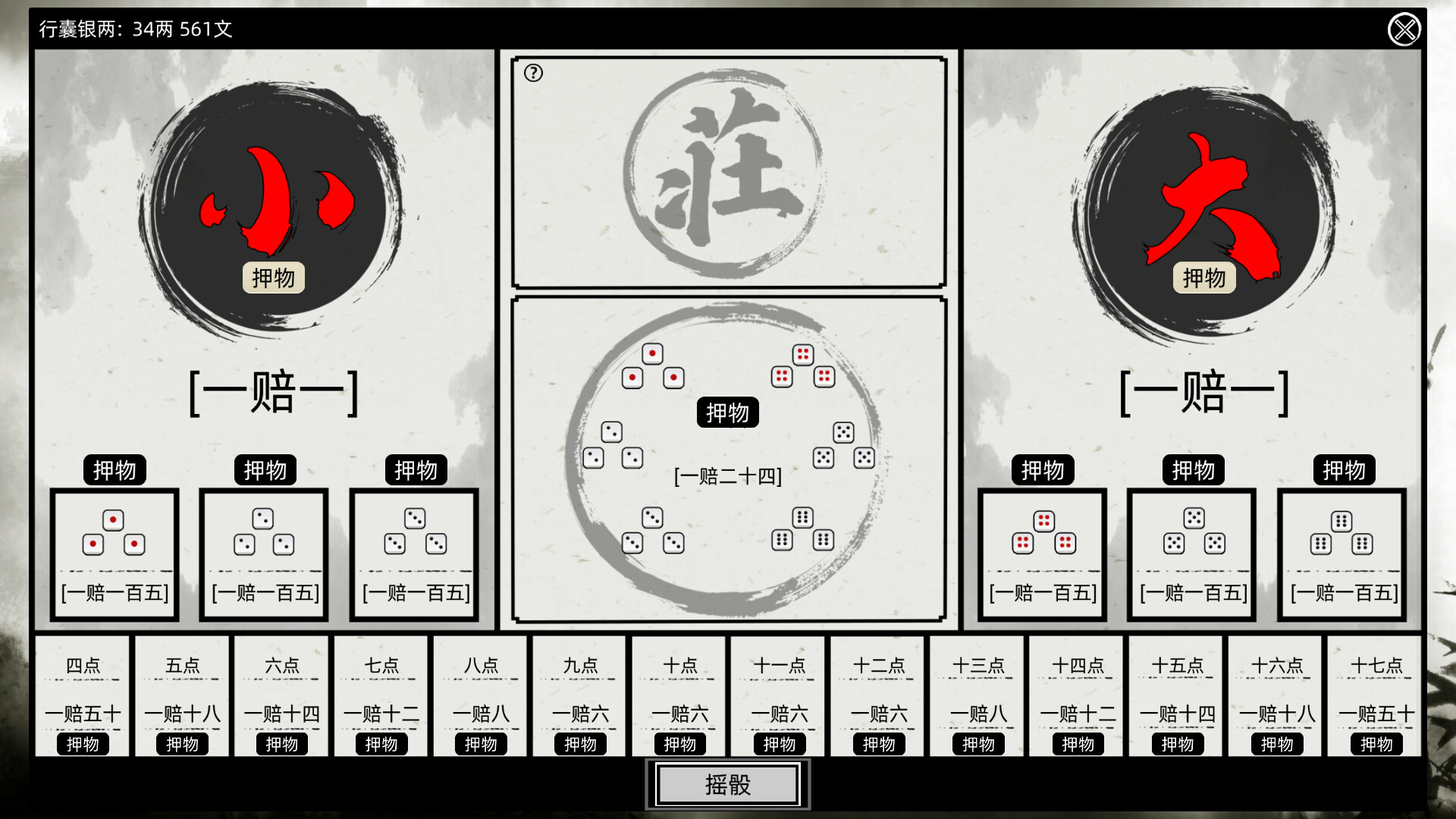Path of Kung Fu screenshot 10