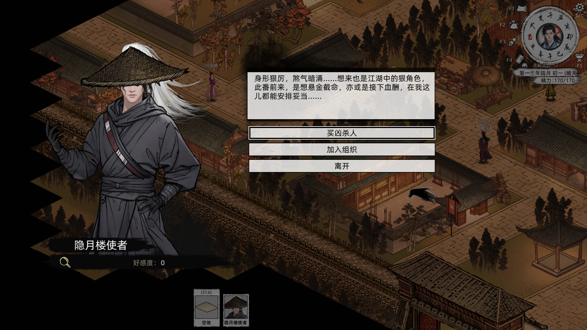 Path of Kung Fu screenshot 33