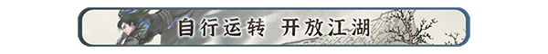 图片[6]-【武侠RPG/中文/2D】刀剑江湖路/Path of Kung Fu v1.0.0.16 官方中文版【14G/更新】-嘤嘤怪之家