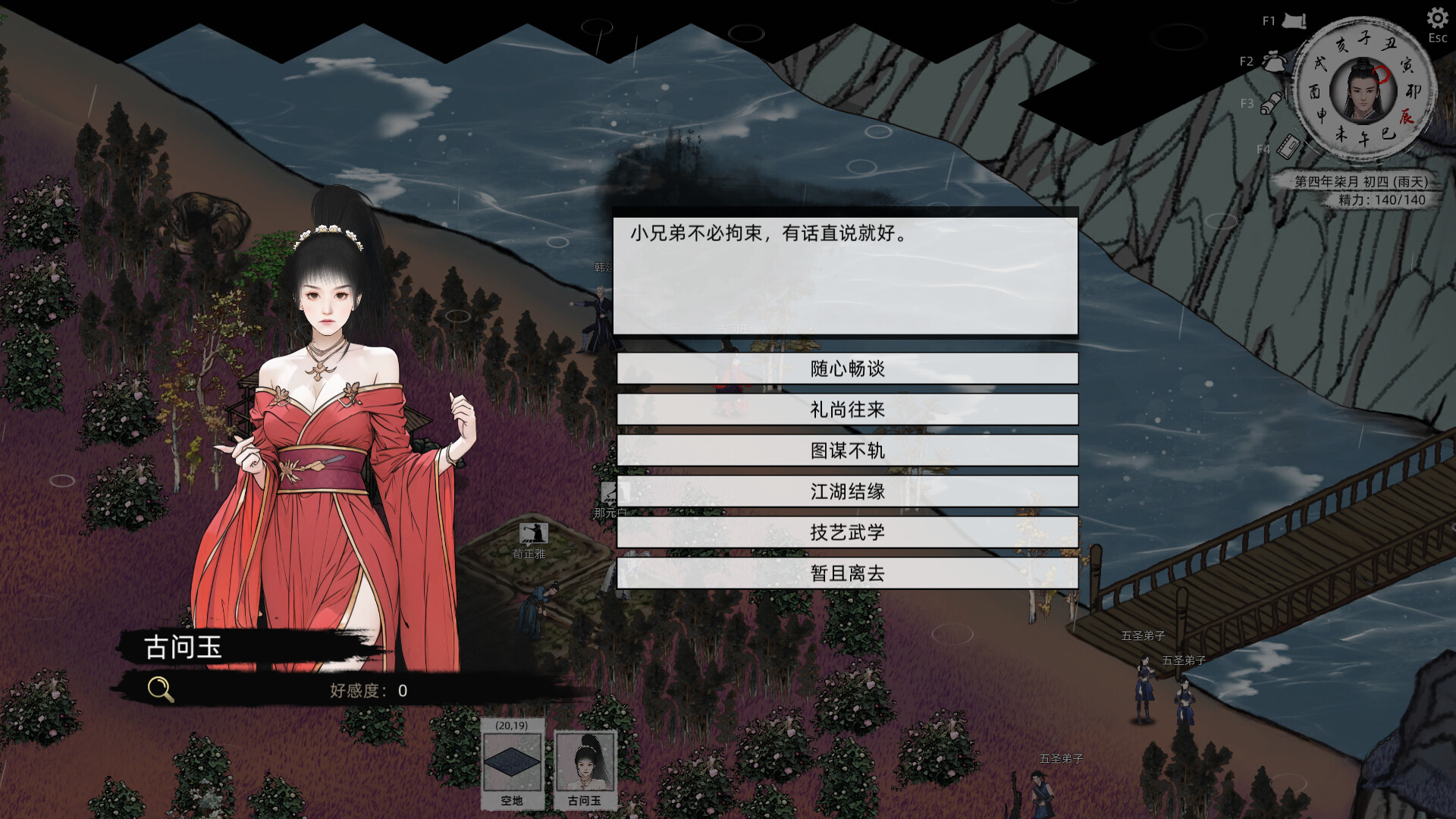 Path of Kung Fu screenshot 11