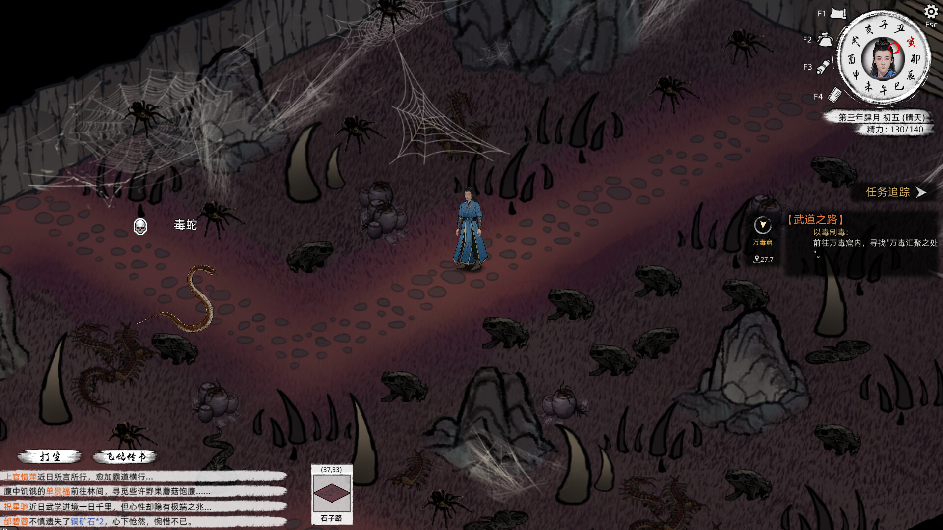 Path of Kung Fu screenshot 30