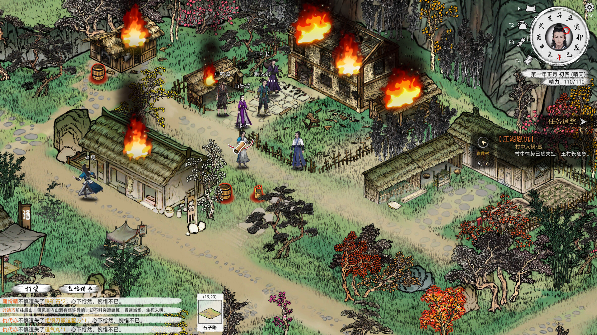 Path of Kung Fu screenshot 21
