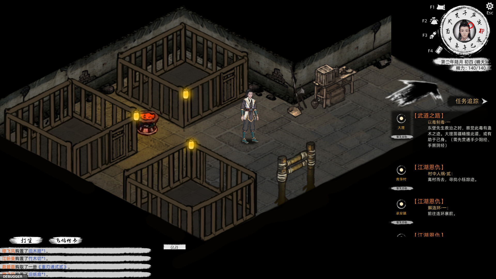 Path of Kung Fu screenshot 23