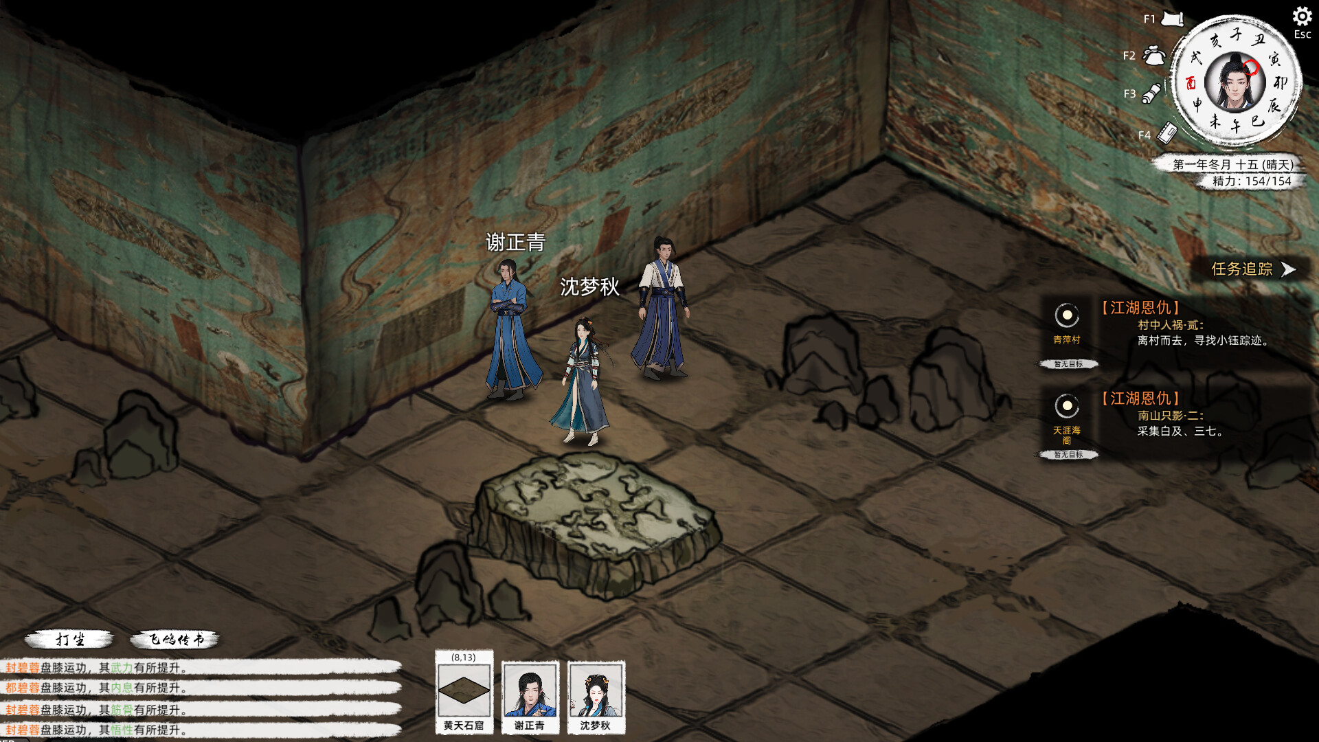 Path of Kung Fu screenshot 19
