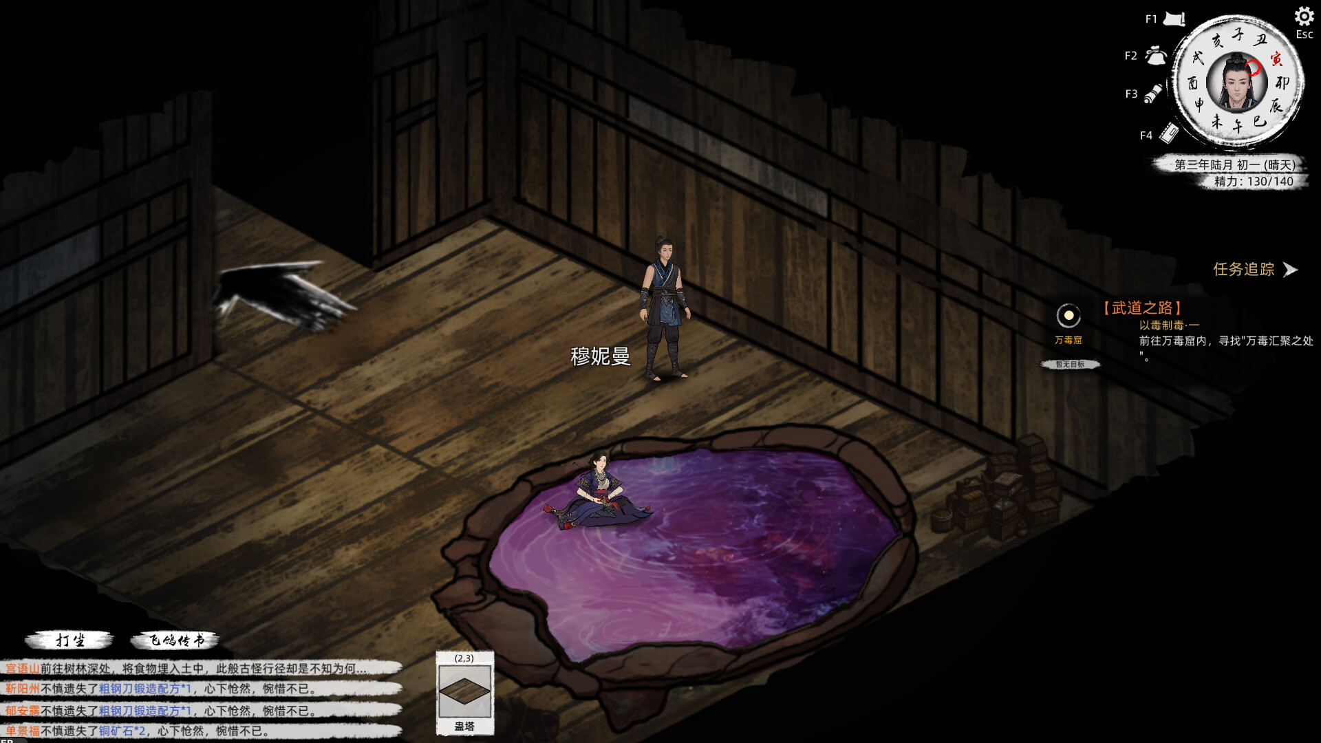 Path of Kung Fu screenshot 24