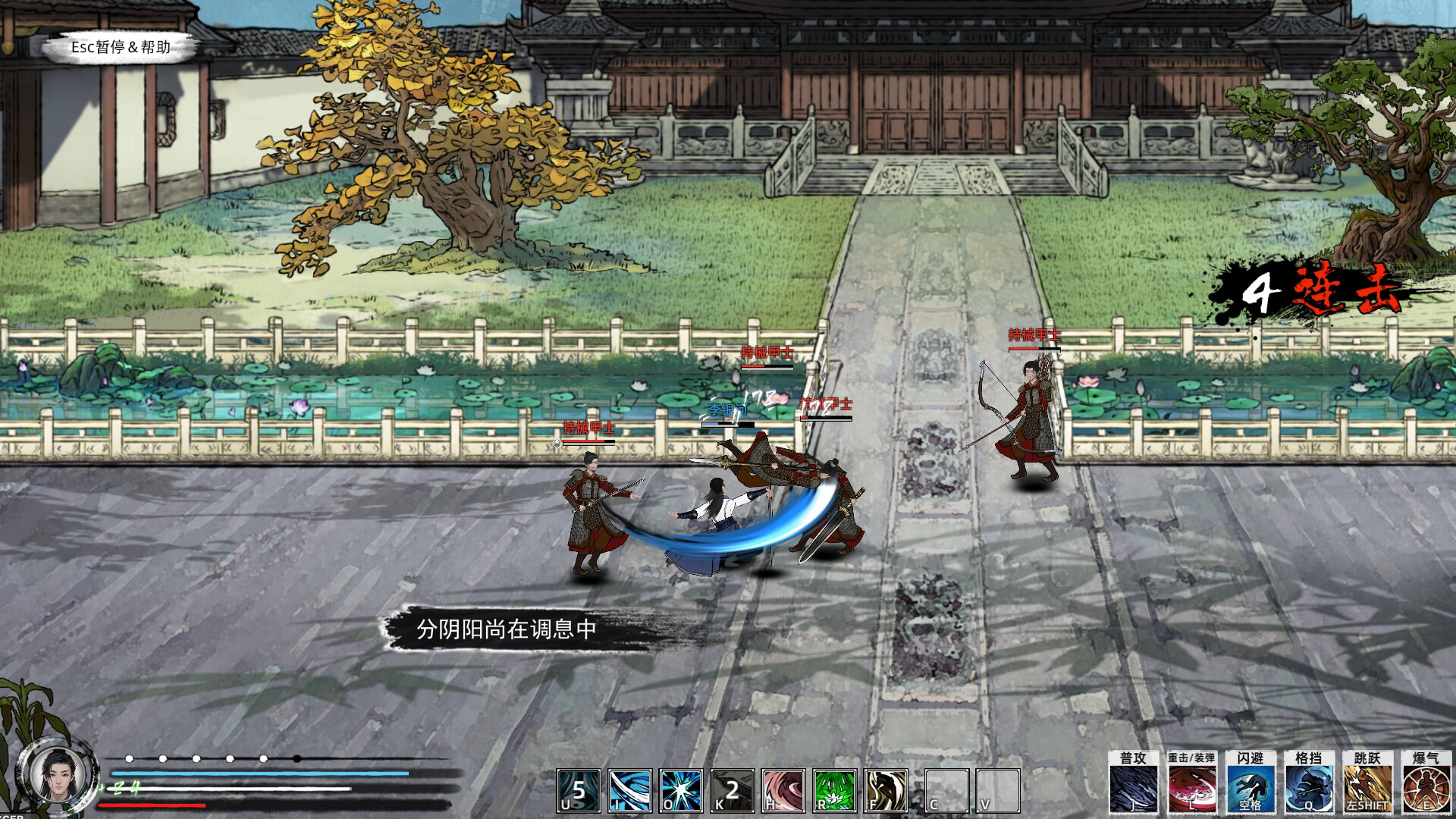Path of Kung Fu screenshot 27