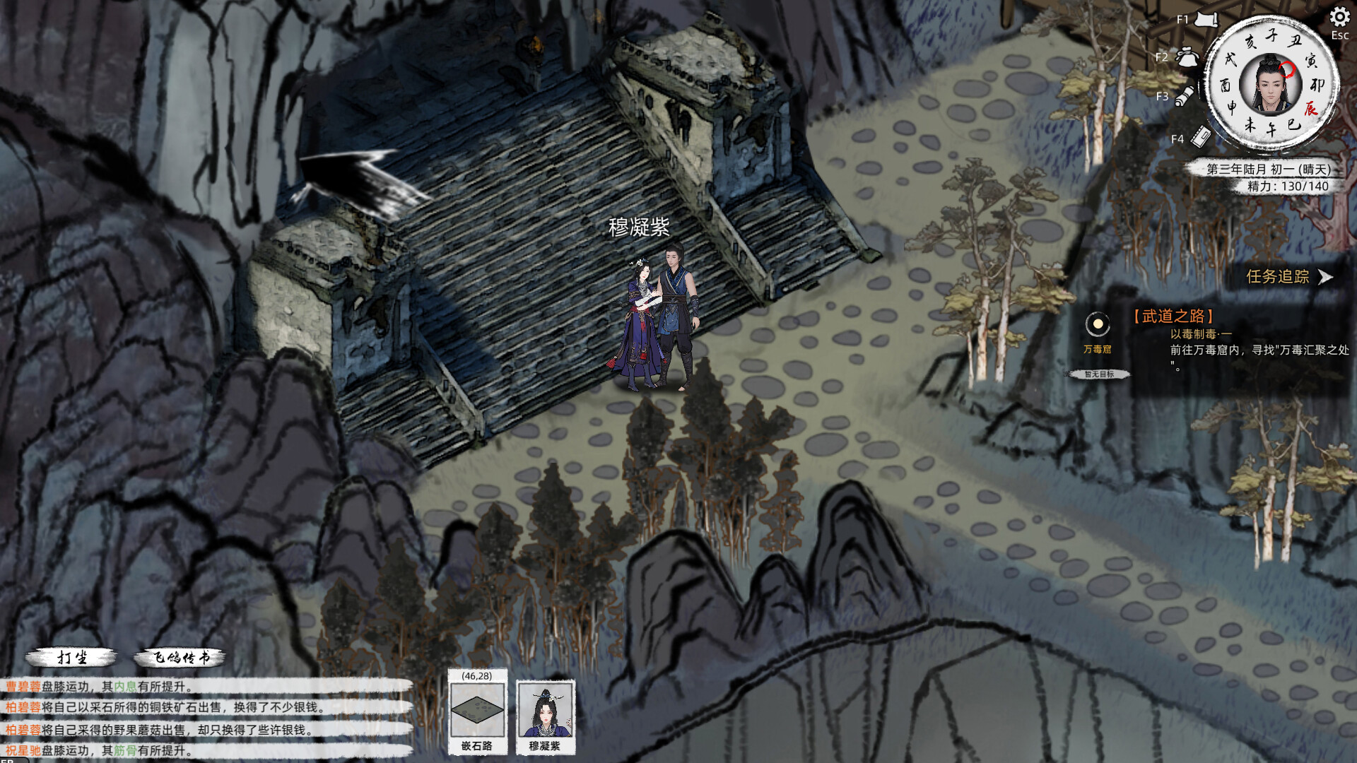 Path of Kung Fu screenshot 26