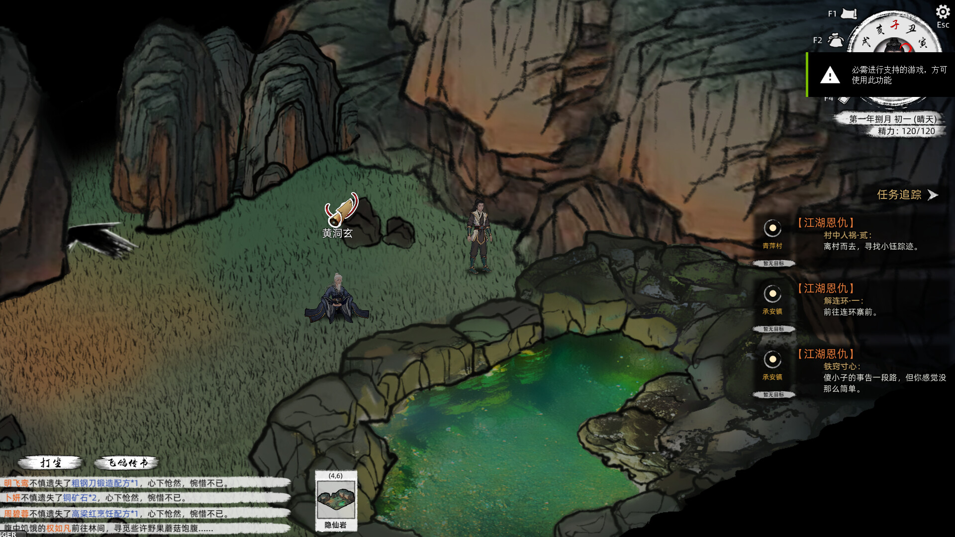 Path of Kung Fu screenshot 25