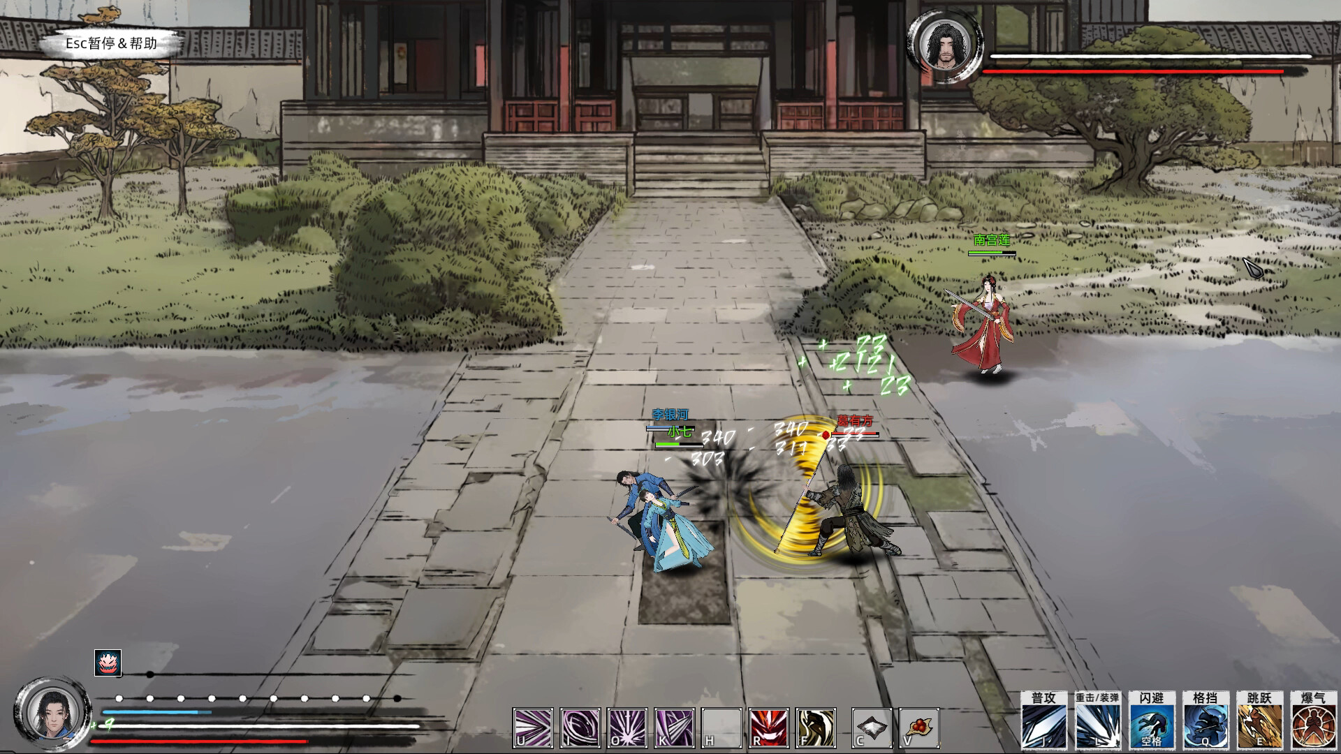 Path of Kung Fu screenshot 29