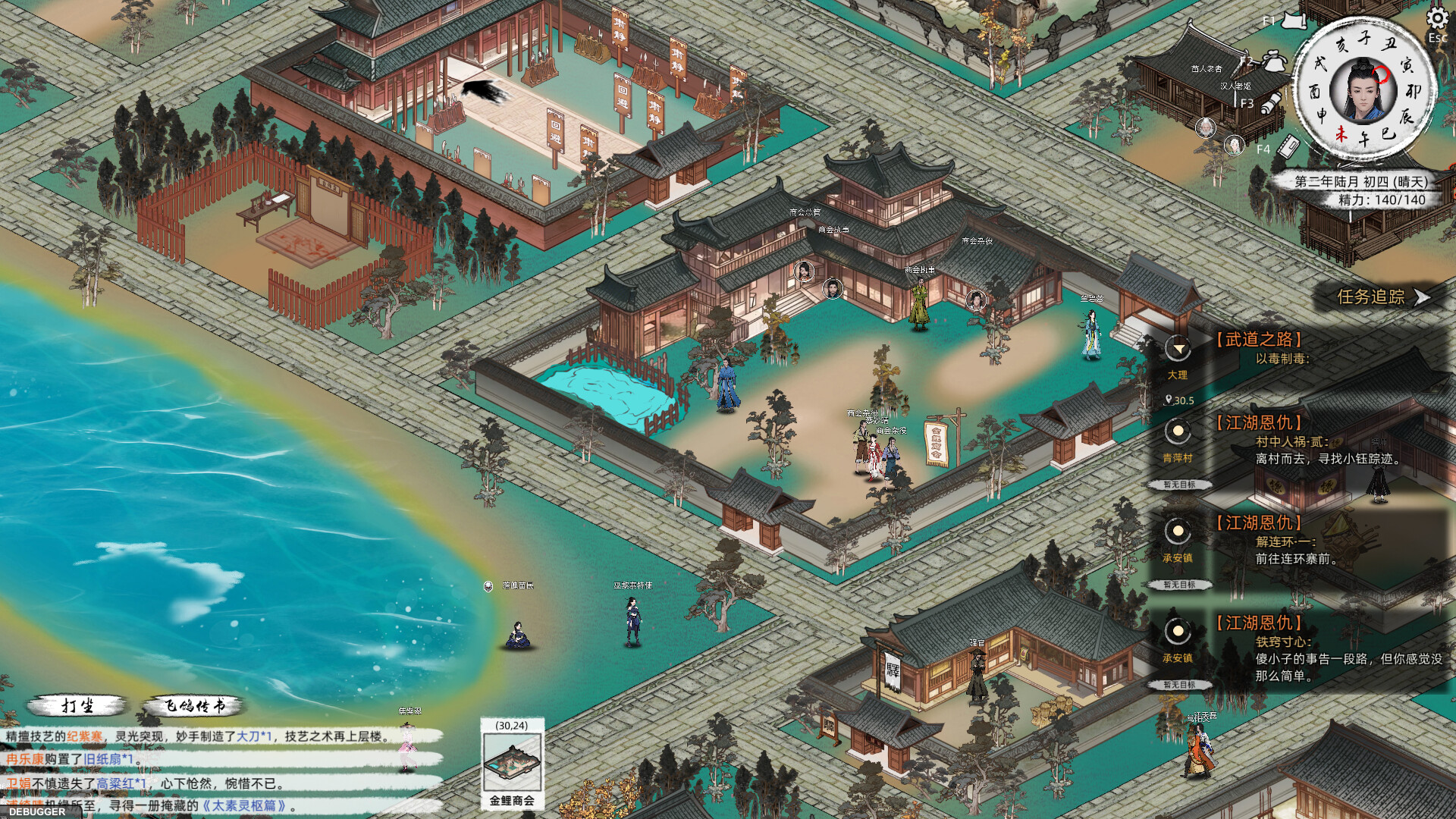Path of Kung Fu screenshot 22