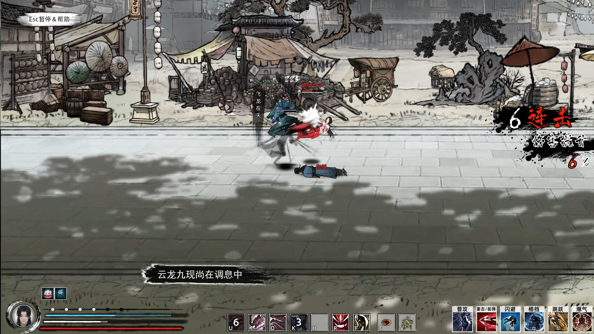Path of Kung Fu screenshot 28