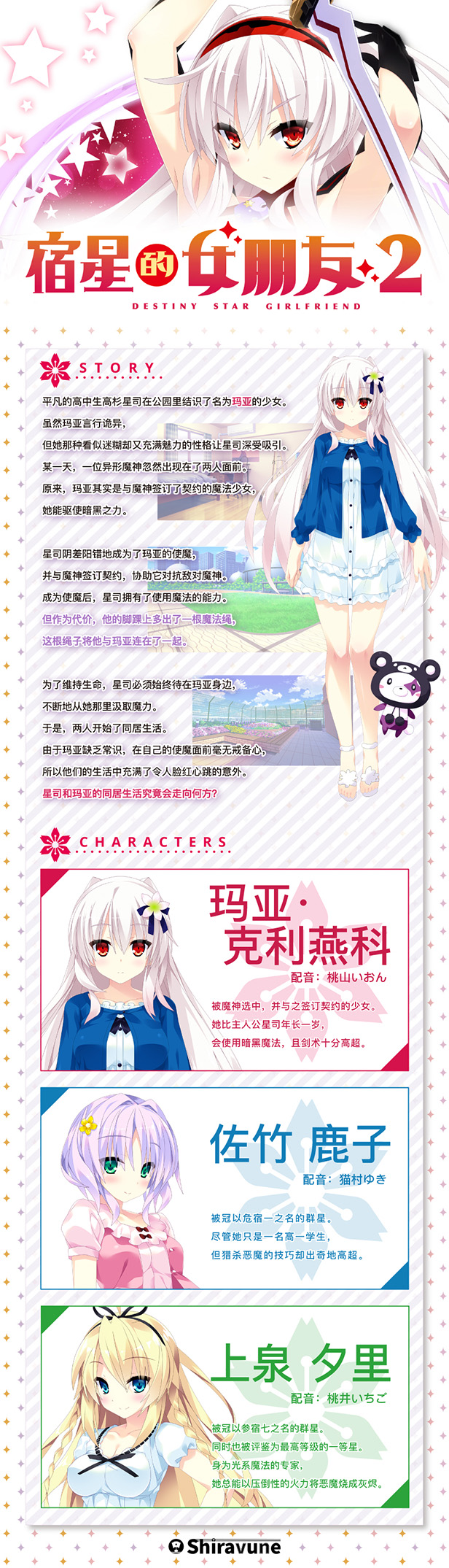 宿星的女朋友2|STEAM官中插图1 宿星的女朋友2|STEAM官中插图1