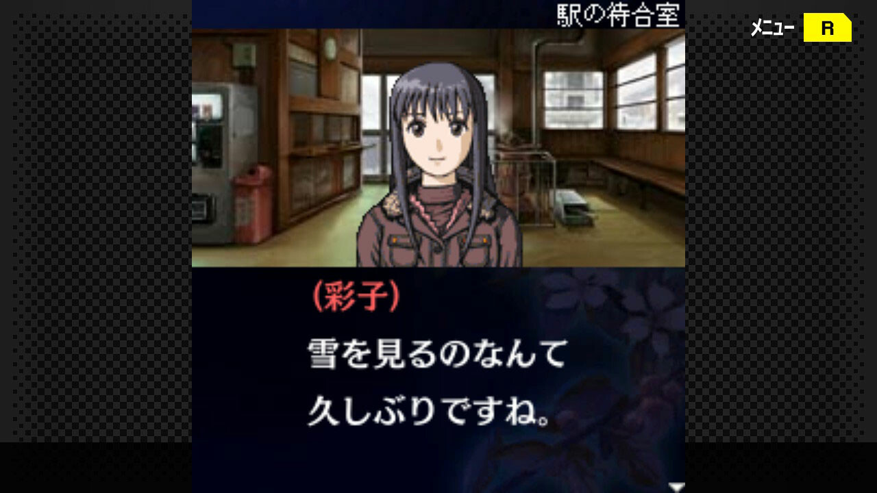 G-MODEアーカイブス+ 探偵・癸生川凌介事件譚 Vol.11「あねの壁」 screenshot 1