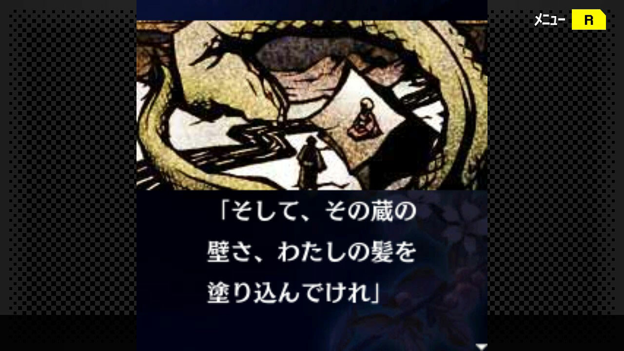 G-MODEアーカイブス+ 探偵・癸生川凌介事件譚 Vol.11「あねの壁」 screenshot 3