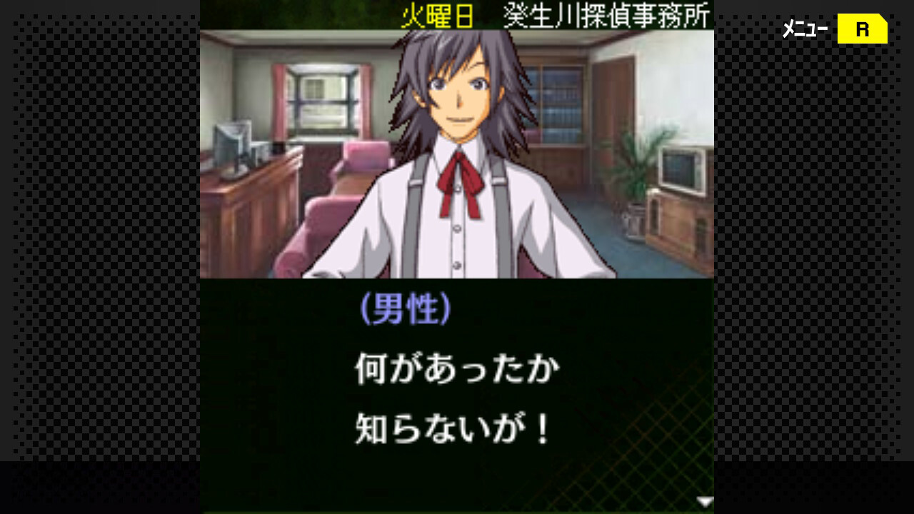 G-MODEアーカイブス+ 探偵・癸生川凌介事件譚 Vol.12「泣かない依頼人」 screenshot 4