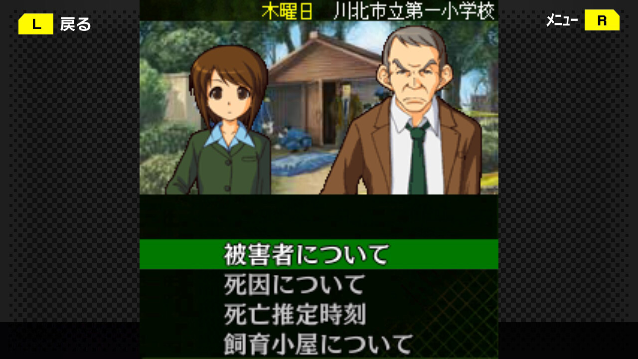 G-MODEアーカイブス+ 探偵・癸生川凌介事件譚 Vol.12「泣かない依頼人」 screenshot 3
