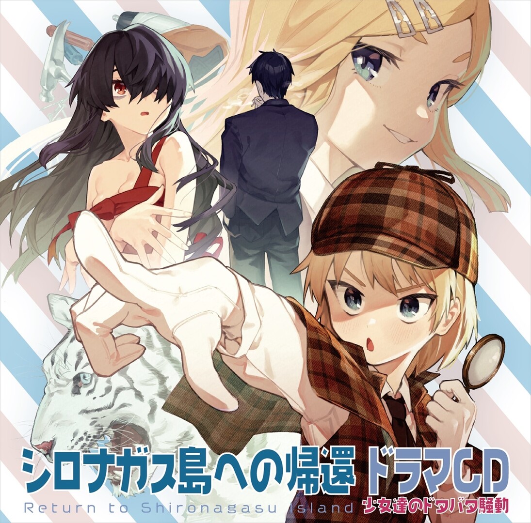シロナガス島への帰還 Steam：シロナガス島への帰還ボイスドラマ 少女達のドタバタ騒動