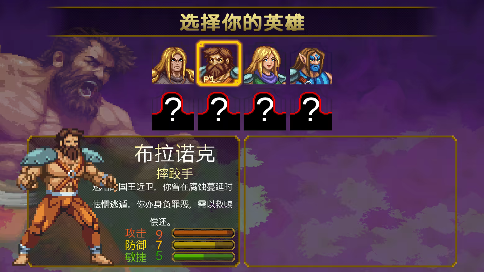 轮回战纪.Mad King Redemption 游戏截图 3