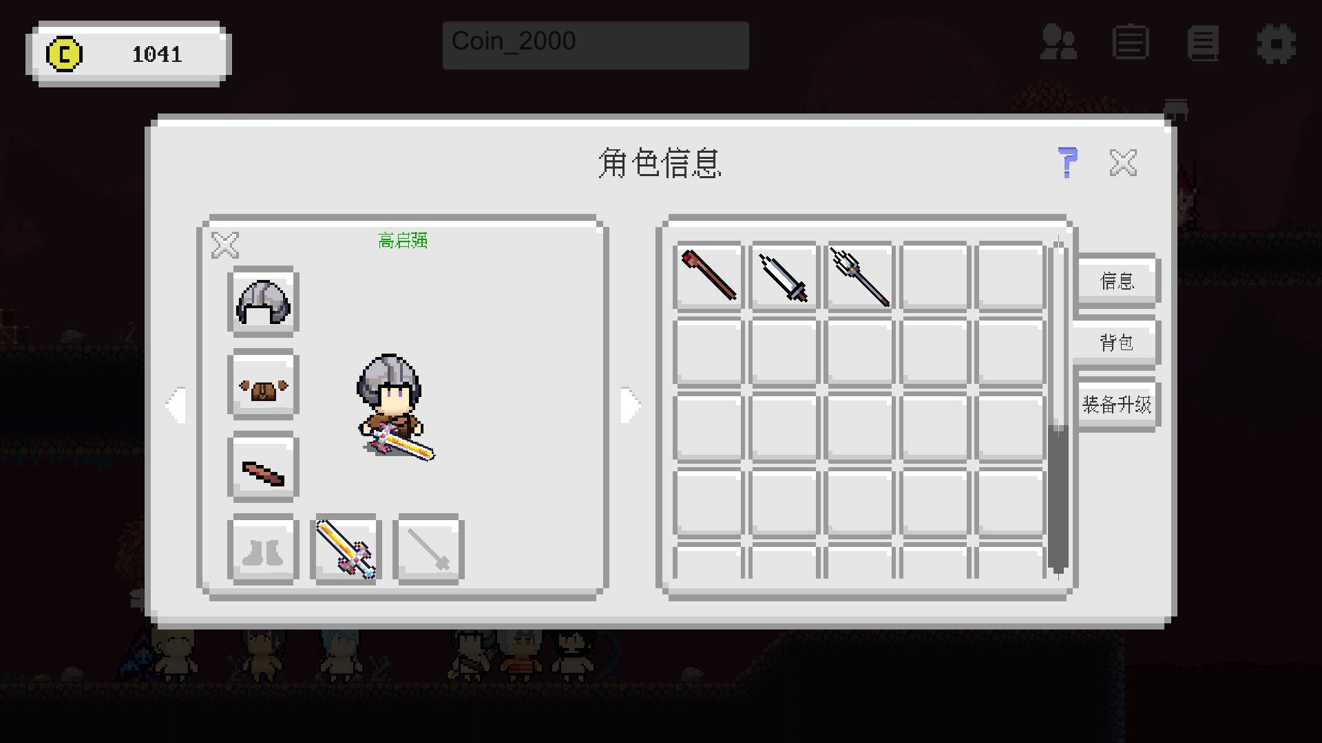 Einheriar 英灵战士 screenshot 8