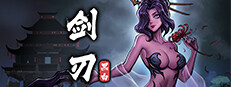 黑白剑刃