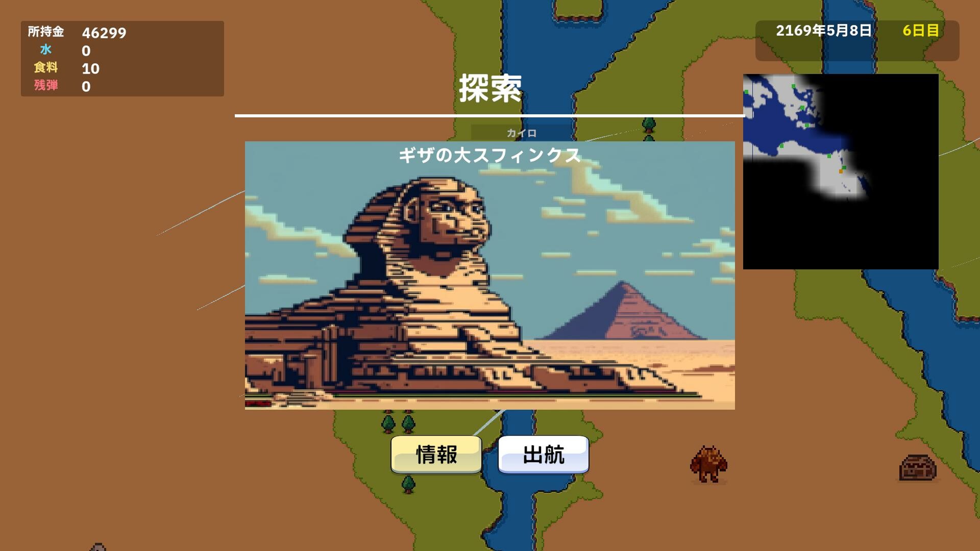 Ocean Explorer screenshot 8