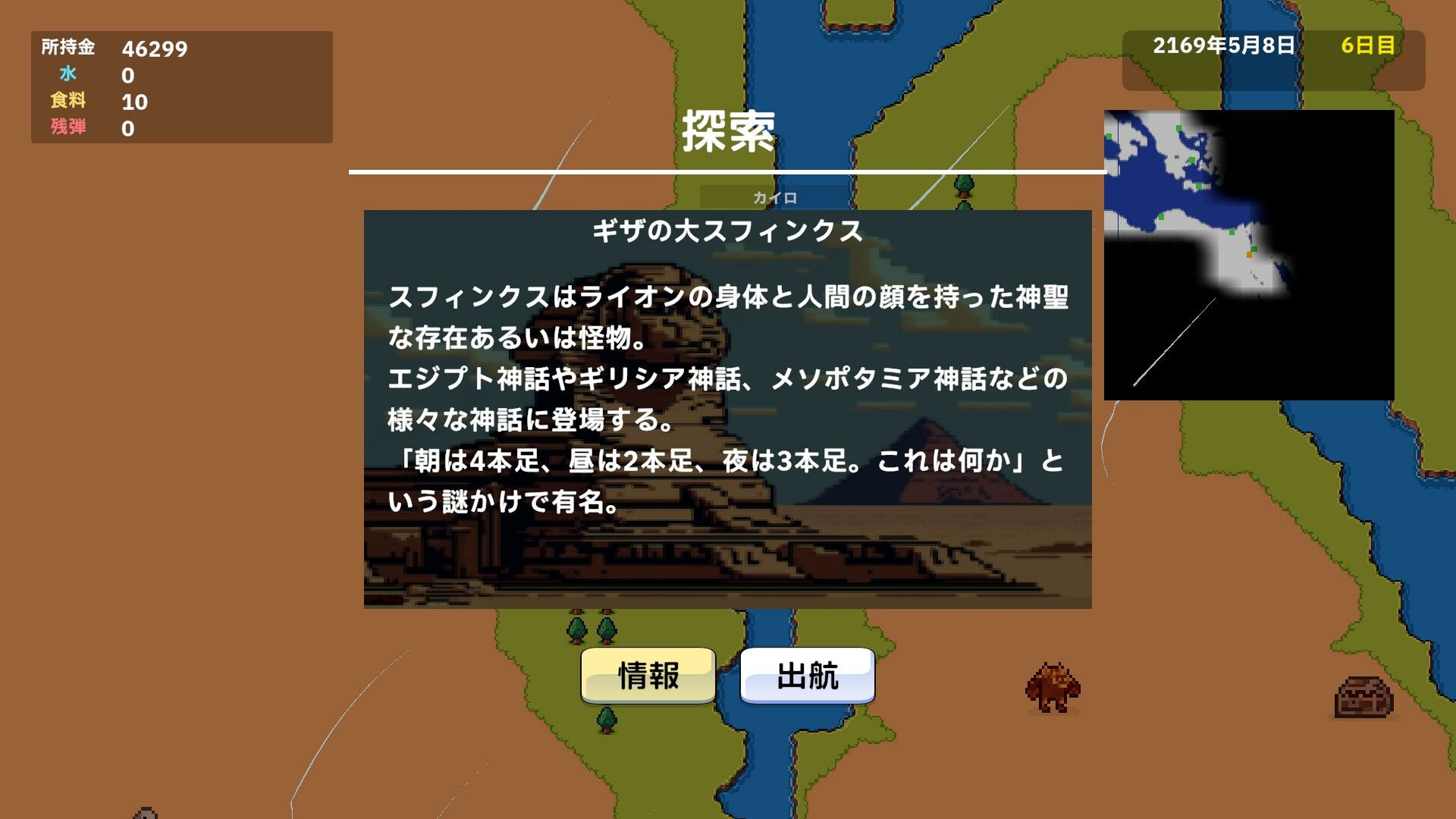 Ocean Explorer screenshot 7