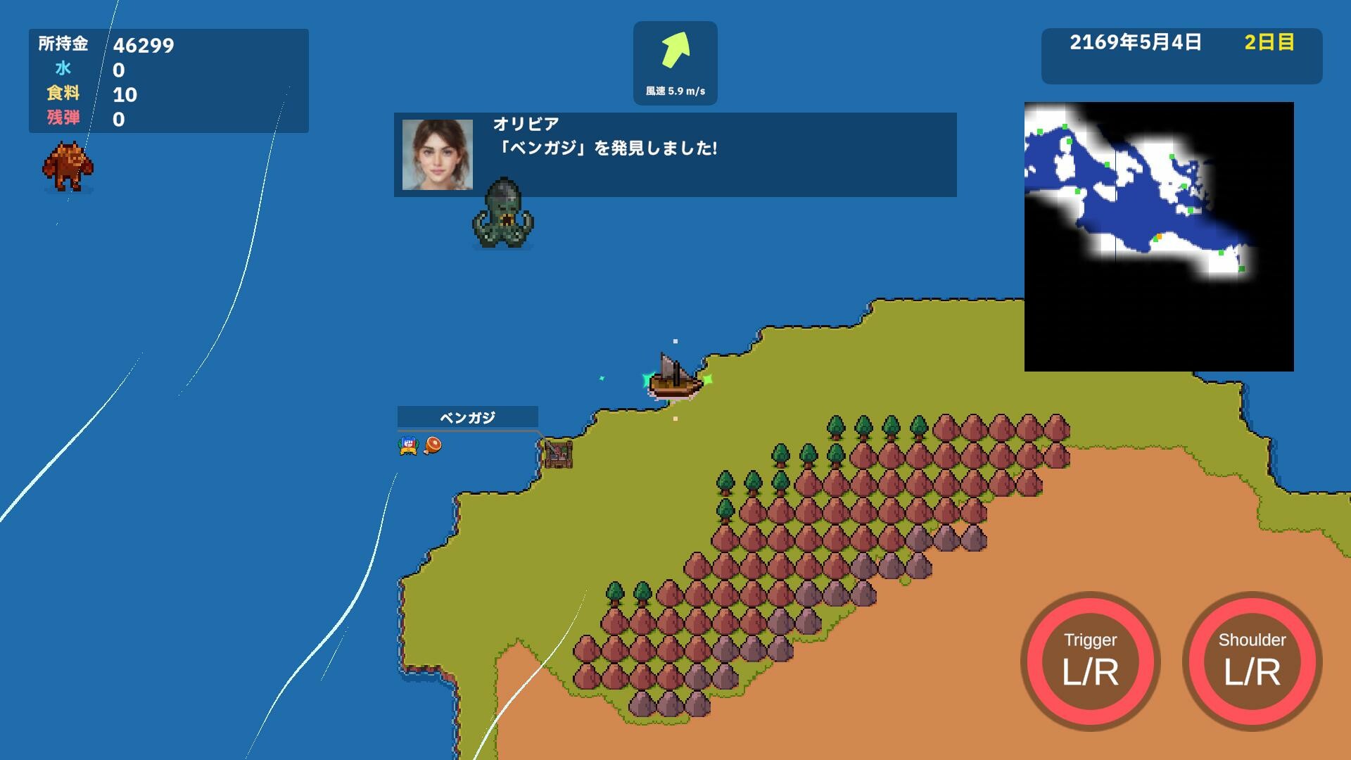 Ocean Explorer screenshot 6