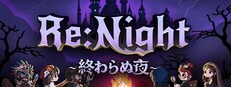 Re:Night ― 終わらぬ夜