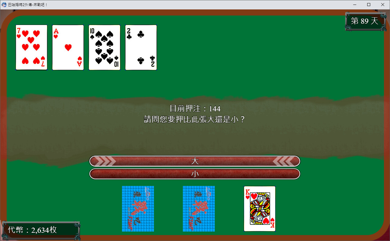 巴哈姆特2外傳-來戰吧 screenshot 11