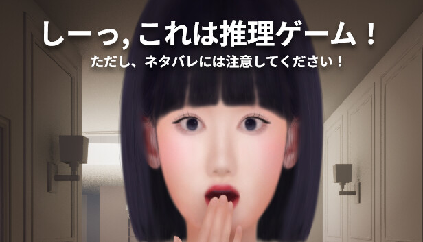 Shh! This is a mystery game! But watch out for spoilers