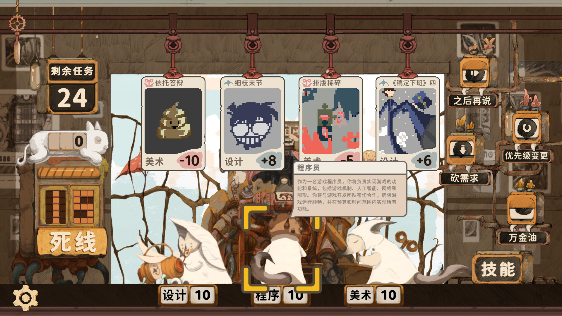 Game Dev Fantasy screenshot 7