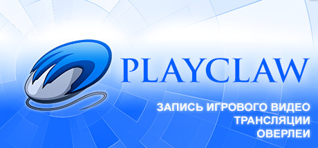 PlayClaw 5 - Game Recording and Streaming