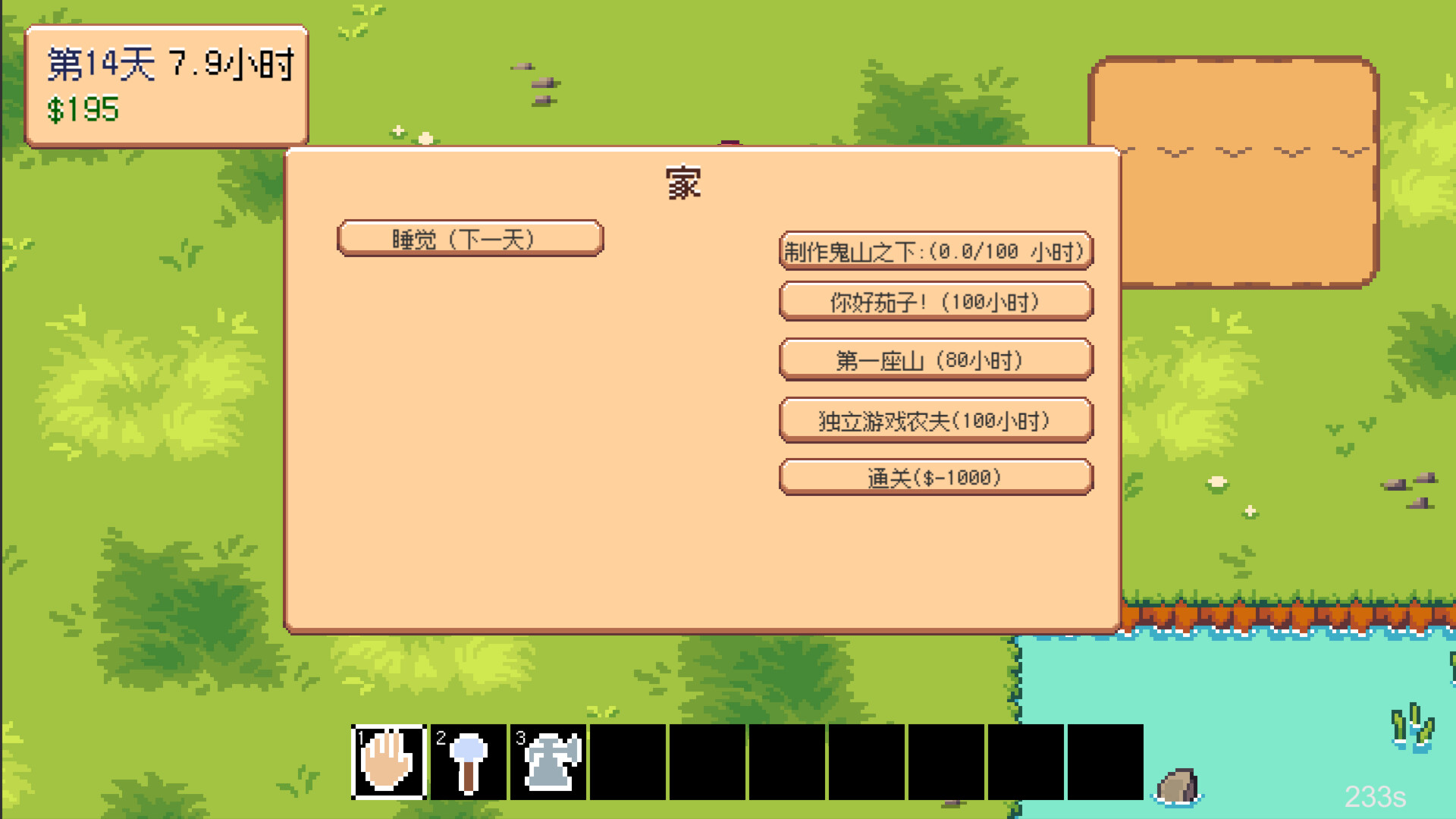 Indie Game Farmer screenshot 5