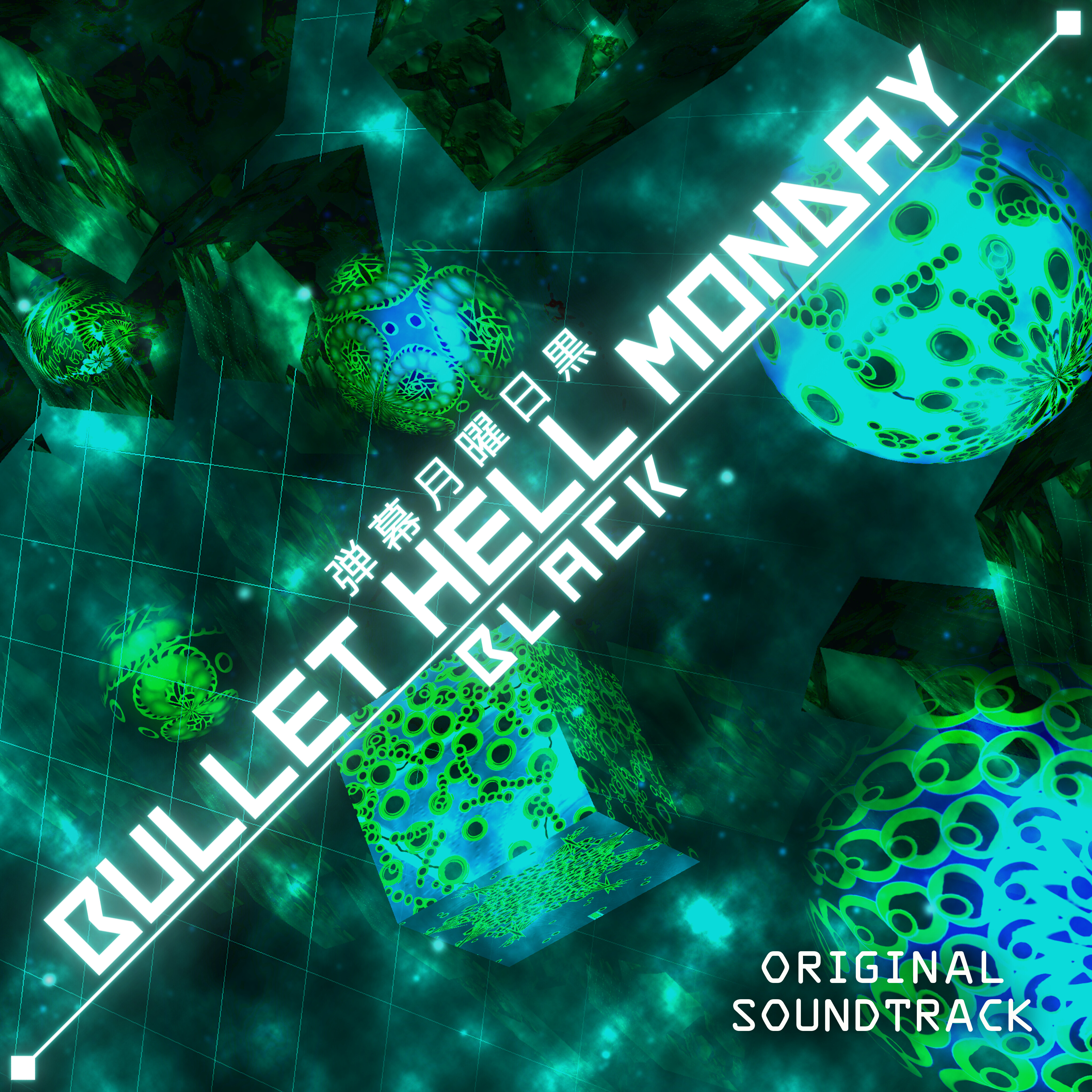 Bullet Hell Monday: Black OST screenshot 1