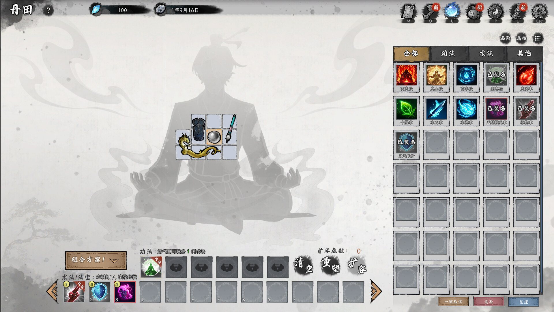 Destiny of Immortal screenshot 9