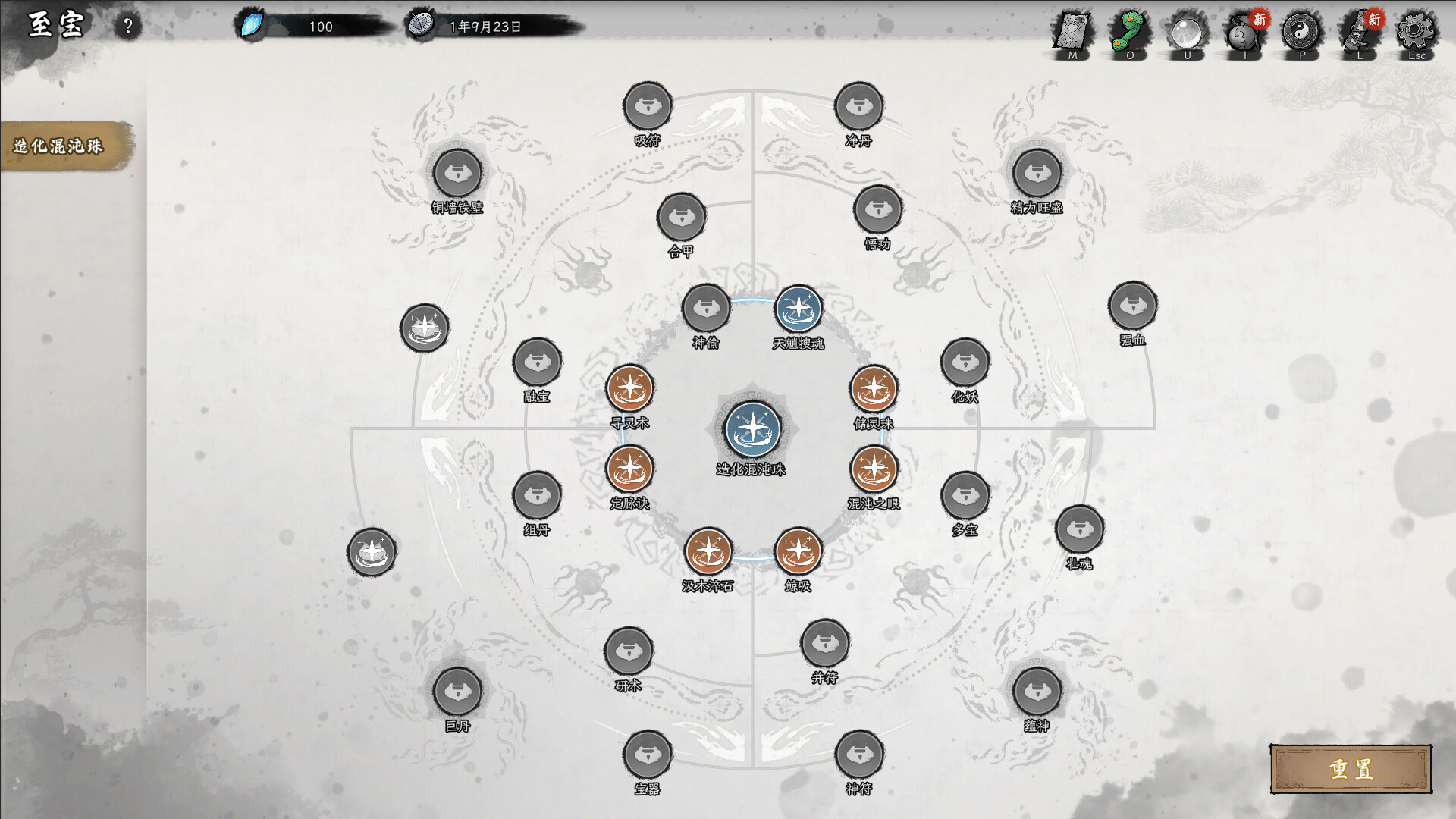 Destiny of Immortal screenshot 10
